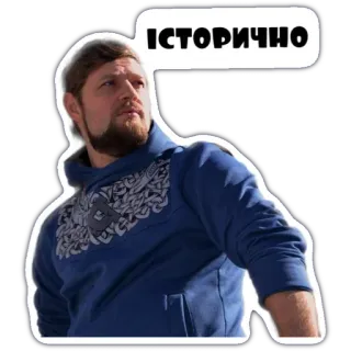 🤔 ІСТОРИЧНО Mann, historisch, Sprechblase, Porträt telegram sticker