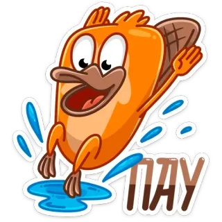 😜 ПАУ bóbr, zwierzę, kreskówka, woda, słodki, pomarańczowy telegram sticker