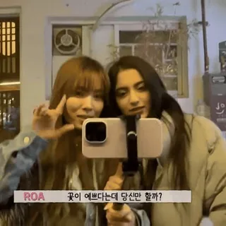 🥨 ROA 꽃이 예쁘다는데 당신만 할까? 여자, 셀카, 귀여운, 여성, 예쁜 whatsapp sticker