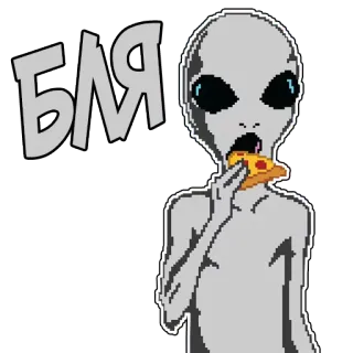 👽 БЛЯ Alien, Pizza, Stiker, Alien abu-abu whatsapp sticker