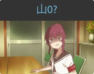 😟 Що? Anime, Frage, Ausdruck, Mädchen, Genervt, Reaktion whatsapp sticker
