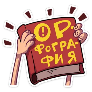 Женёк :: @stickroom telegram stickers