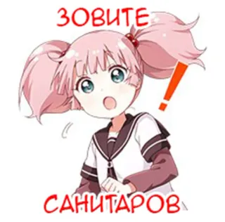👨‍⚕️ ЗОВИТЕ САНИТАРОВ Anime, Mädchen, Cartoon, Russisch, Text whatsapp sticker