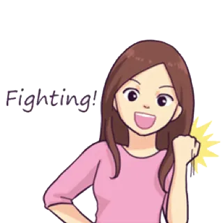👫 Fighting! aanmoediging, motivatie, succes, steun, opbeuren, vrouw, gevecht, doorzettingsvermogen telegram sticker