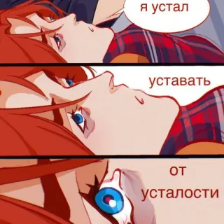 😢 я устал
уставать
ОТ
усталости anime, rainbow, love, LGBT, couple telegram sticker