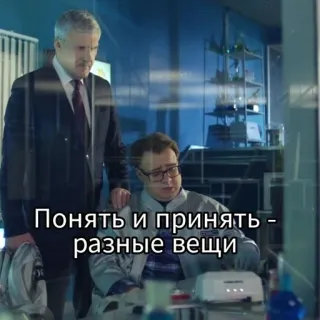 😓 Понять и принять - разные вещи telegram sticker