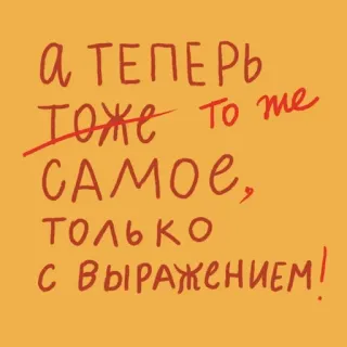 🤠 а теперь тоже то же самое, только с выражением! russo, testo, espressione, frase telegram sticker