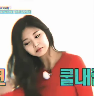 🍬 Tzuyu 끝내줄게 Tzuyu, K-Pop, Girl group, Twice, Idol, Celebridade telegram sticker