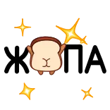 🍑 ЖОПА butt, joke, funny telegram sticker