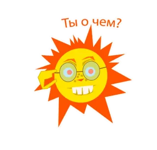 🤓 Ты о чем? sole, occhiali, cartone animato, divertente telegram sticker