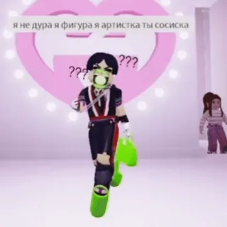 💅 я не дура я фигура я артистка ты сосиска roblox, avatar, russian, text, figure, artist telegram sticker