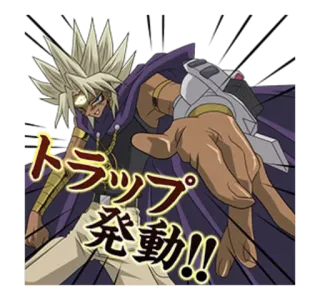 👉 トラップ 発動!! Anime, Manga, Naklejka, Karta Pułapki, Wskazywanie telegram sticker