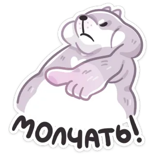 🤐 молчать! hamster, cute, animal, russian, sticker telegram sticker