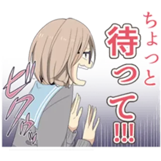 😅 ちょっと待って!!! Anime, Manga, Ausruf, Warten, Dringend telegram sticker