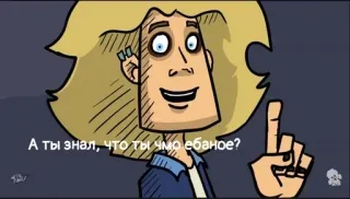 😎 А ты знал, что ты чмо ебаное? telegram sticker