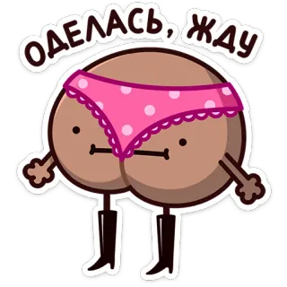 😐 Оделась, жду cartoon, butt, funny, waiting, underwear telegram sticker