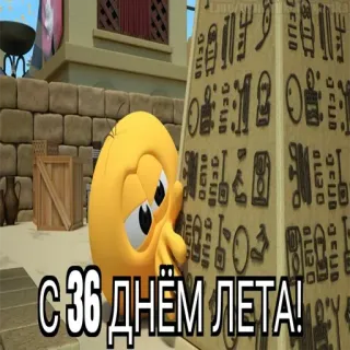 😱 С 36 ДНЁМ ЛЕТА! cartone animato, estate, piramide, geroglifici, animazione whatsapp sticker