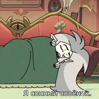 😴 Я сонный совёнок. owl, sleeping, couch, cartoon, tired telegram sticker