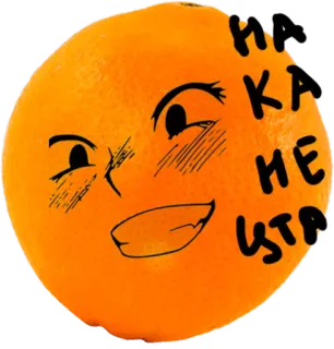 😃 На ка не цитр orange, fruit, face, drawing, funny, eyes, russian whatsapp sticker