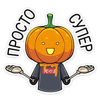 🎃 ПРОСТО СУПЕР labu, halloween, lucu, kartun whatsapp sticker