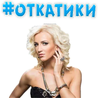 🚗 #ОТКАТИКИ telegram sticker