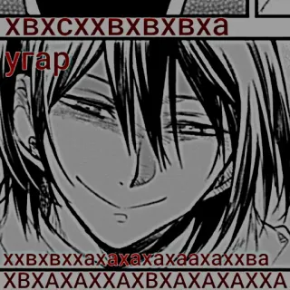 🤡 угар Anime, Sonrisa burlona, Manga, Ruso telegram sticker