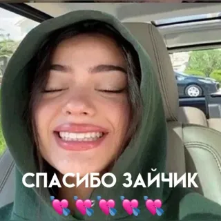 💘 СПАСИБО ЗАЙЧИК merci, lapin, mignon, texte, coeurs, russe telegram sticker
