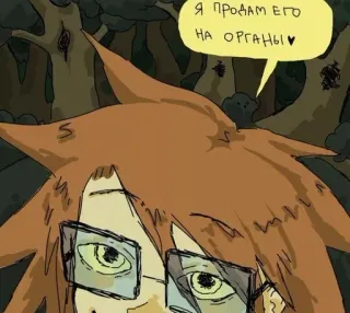 🖇 Я продам его на органы ilustracja, osoba, okulary, komiks whatsapp sticker