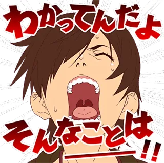 😡 わかってんだよ そんなことは!! Anime, Schreien, Schock, Manga, Ausruf, Frustration telegram sticker