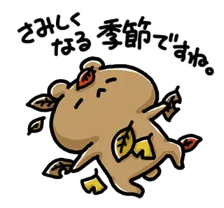 💞 さみしくなる季節ですね。 mùa thu, mùa thu, lá cây, buồn, cô đơn, mùa telegram sticker