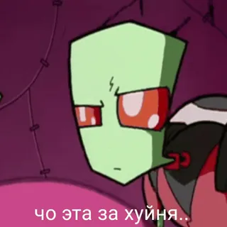 🤨 Invader Zim чо эта за хуйня.. Cartone animato, Alieno, Invader Zim, Linguaggio offensivo telegram sticker