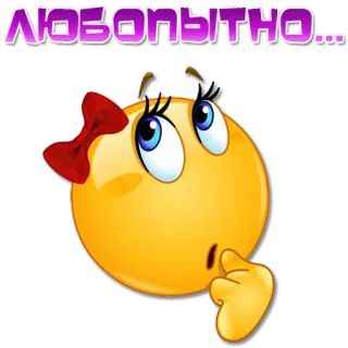 🤔 ЛЮБОПЫТНО... 表情符号, 好奇, 思考, 问题, 表情 telegram sticker