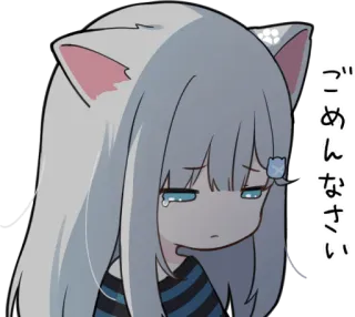 😔 ごめんなさい fille anime, oreilles de chat, pleure, triste, excuses, kawaii telegram sticker