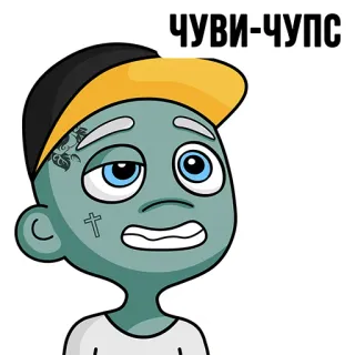 😘 ЧУВИ-ЧУПС Kartun, Karakter, Stiker, Rusia, Sirilik, Ilustrasi telegram sticker