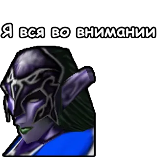 👂 Я вся во внимании telegram sticker