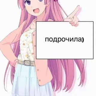 💞 подрoчилa) аниме, девушка, розовые волосы, белый знак telegram sticker
