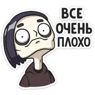 😕 ВСЕ ОЧЕНЬ ПЛОХО cartone animato, personaggio, espressione, adesivo, testo russo, triste whatsapp sticker