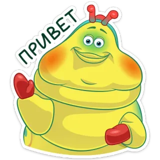 👋 ПРИВЕТ cartoon, caterpillar, hello, greeting, friendly, russian whatsapp sticker