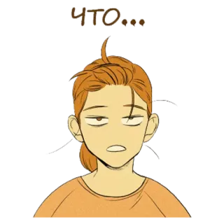 😐 ЧТО... cartone animato, domanda, confusione, espressione, ritratto telegram sticker