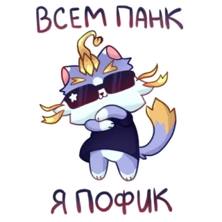 Масюни LoL :: @fStikBot telegram stickers