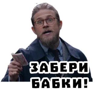 💰 ЗАБЕРИ БАБКИ! เงิน, รัสเซีย, ได้เงิน telegram sticker