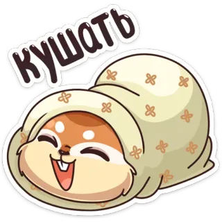 🍩 КУШАТЬ Hamster, niedlich, Decke, schläfrig, russisch, essen, kawaii, Tier telegram sticker