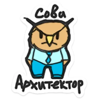 🦉 Сова
Архитектор cú mèo, kiến trúc sư, hoạt hình, chim, văn phòng, động vật telegram sticker