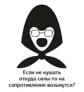 🧓 Если не кушать откуда силы-то на сопротивление возьмутся? Großmutter, hungrig, Widerstand, Stärke, Essen, essen telegram sticker