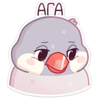 😌 АГА vogel, dier, schattig, vogelachtig, sticker, cartoon telegram sticker