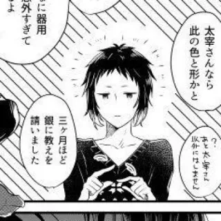 🐈‍⬛️ 太宰さんなら
此の色と形かと
あと太宰さん
以外にはしません
三ヶ月ほど
銀に教えを
に器用
請いました
外すぎて
よ telegram sticker