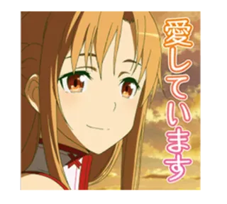 😊 Asuna Yuuki Sword Art Online 愛しています Anime, Kobieta, Postać, Kawaii, Miłość, Japoński telegram sticker