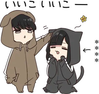 🧁 いいこいいこー mignon, animal, chibi, kawaii, amitié telegram sticker