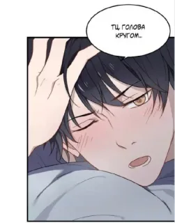 😪 ТІ ГОЛОВА КРУГОМ... anime, ragazzo, stanco, mal di testa whatsapp sticker