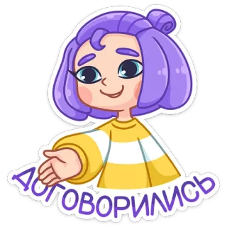 🤝 Договорились ragazza, accordo, cartone animato, stretta di mano, capelli viola, russo, negoziazione telegram sticker
